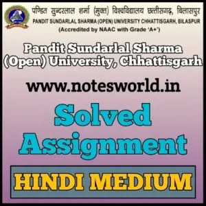 PSSOU BLIS Solved Assignment Hindi Medium 2024-25